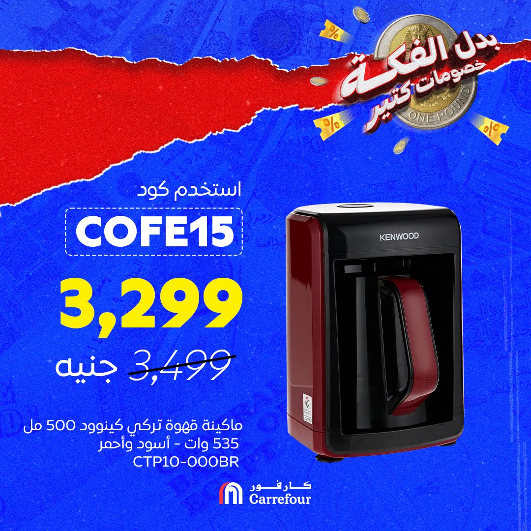 carrefour offers from 1oct to 1oct 2025 عروض كارفور من 1 أكتوبر حتى 1 أكتوبر 2025 صفحة رقم 3